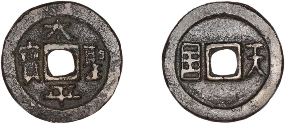 图片[1]-coin BM-OR.9086-China Archive